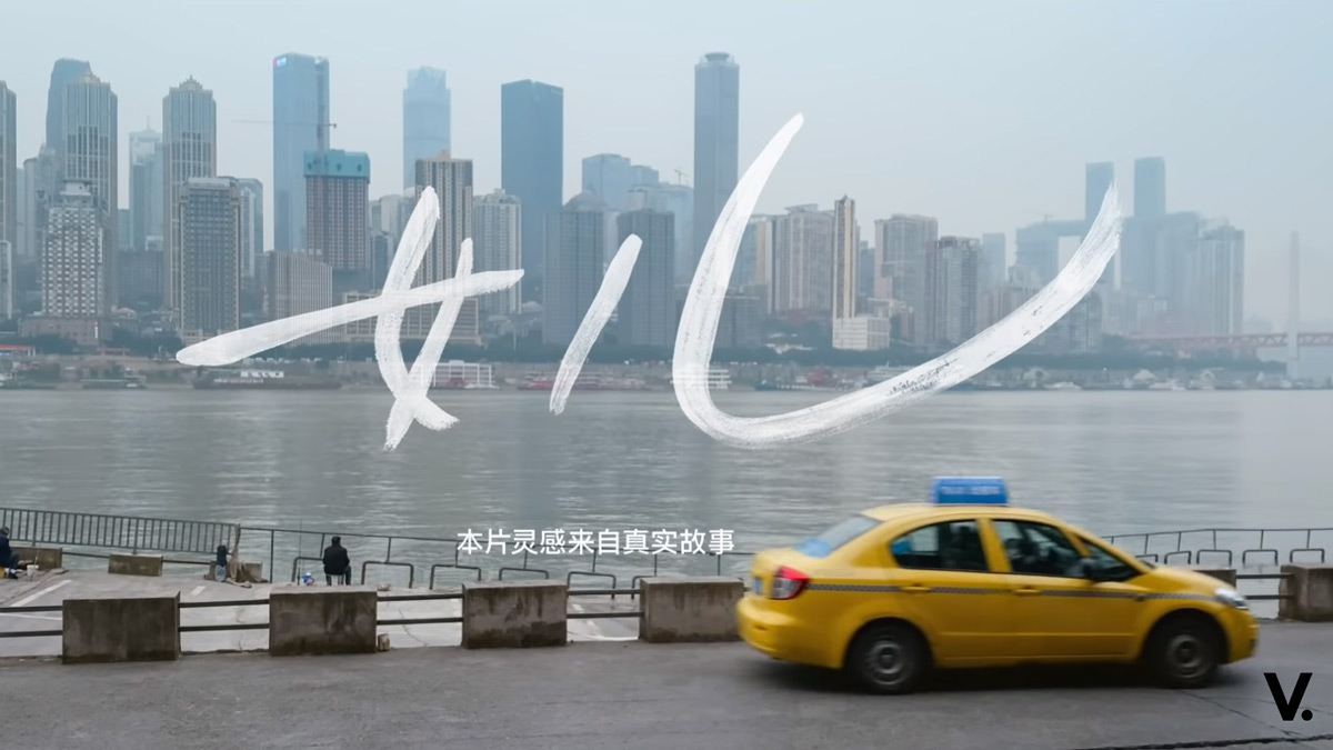Shot on iPhone CNY film "Daughter"