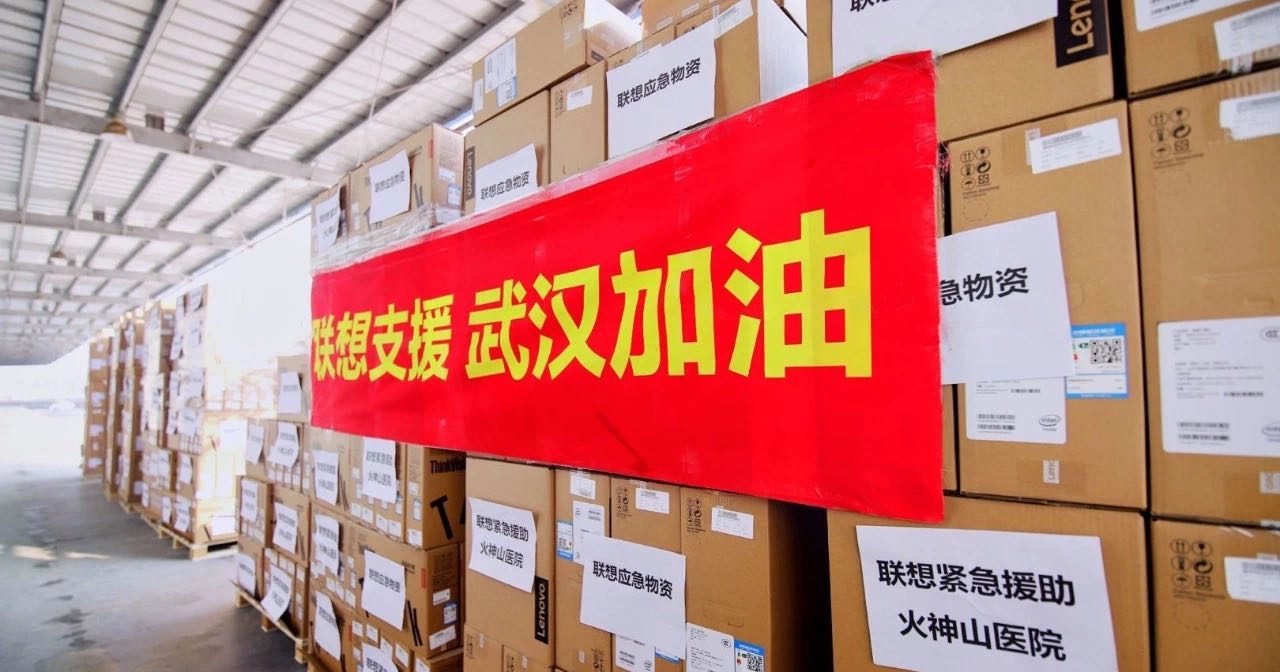 Lenovo donates PC to Wuhan hospitals