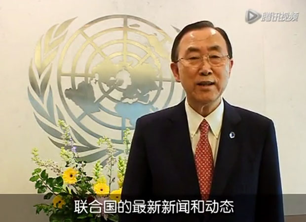 UN-WeChat