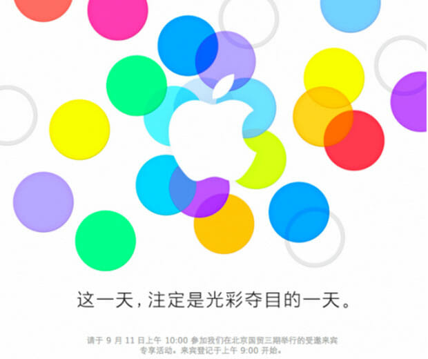 apple-china-sep-11-event