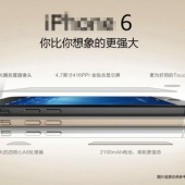 China Telecom iPhone 6